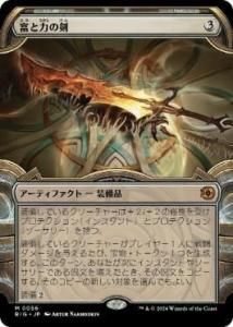 <img class='new_mark_img1' src='https://img.shop-pro.jp/img/new/icons1.gif' style='border:none;display:inline;margin:0px;padding:0px;width:auto;' />٤Ϥη/Sword of Wealth and Power(硼)(BIG)(JP)R