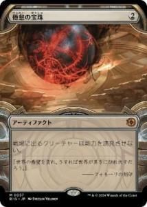 <img class='new_mark_img1' src='https://img.shop-pro.jp/img/new/icons1.gif' style='border:none;display:inline;margin:0px;padding:0px;width:auto;' />դ/Torpor Orb(硼)(BIG)(JP)R