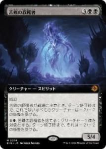 <img class='new_mark_img1' src='https://img.shop-pro.jp/img/new/icons1.gif' style='border:none;display:inline;margin:0px;padding:0px;width:auto;' />μϼ/Harvester of Misery(BIG)(JP)Rĥ