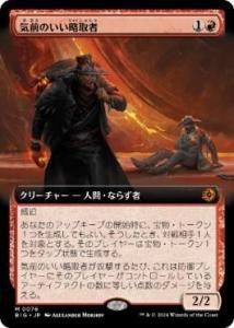 <img class='new_mark_img1' src='https://img.shop-pro.jp/img/new/icons1.gif' style='border:none;display:inline;margin:0px;padding:0px;width:auto;' />Τά/Generous Plunderer(BIG)(JP)Rĥ