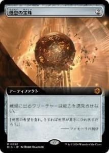 <img class='new_mark_img1' src='https://img.shop-pro.jp/img/new/icons1.gif' style='border:none;display:inline;margin:0px;padding:0px;width:auto;' />դ/Torpor Orb(BIG)(JP)R