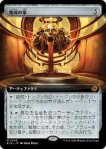 <img class='new_mark_img1' src='https://img.shop-pro.jp/img/new/icons1.gif' style='border:none;display:inline;margin:0px;padding:0px;width:auto;' />/Transmutation Font(BIG)(JP)R