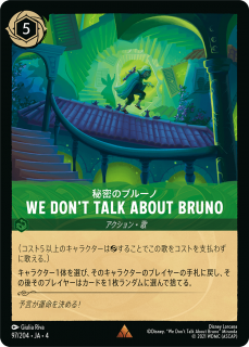 <img class='new_mark_img1' src='https://img.shop-pro.jp/img/new/icons1.gif' style='border:none;display:inline;margin:0px;padding:0px;width:auto;' />̩Υ֥롼 - We Dont Talk About Bruno