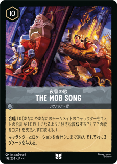 <img class='new_mark_img1' src='https://img.shop-pro.jp/img/new/icons1.gif' style='border:none;display:inline;margin:0px;padding:0px;width:auto;' />뽱β - THE MOB SONG