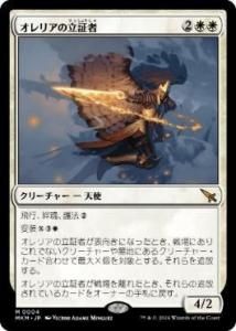 <img class='new_mark_img1' src='https://img.shop-pro.jp/img/new/icons1.gif' style='border:none;display:inline;margin:0px;padding:0px;width:auto;' />ꥢΩڼ/Aurelia's Vindicator(MKM)(JP)