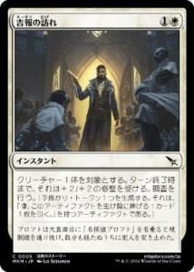 <img class='new_mark_img1' src='https://img.shop-pro.jp/img/new/icons1.gif' style='border:none;display:inline;margin:0px;padding:0px;width:auto;' />ˬ/Auspicious Arrival(MKM)(JP)