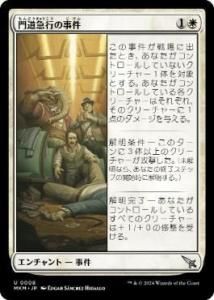 <img class='new_mark_img1' src='https://img.shop-pro.jp/img/new/icons1.gif' style='border:none;display:inline;margin:0px;padding:0px;width:auto;' />ƻ޹Ԥλ/Case of the Gateway Express(MKM)(JP)