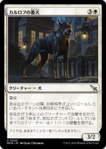 <img class='new_mark_img1' src='https://img.shop-pro.jp/img/new/icons1.gif' style='border:none;display:inline;margin:0px;padding:0px;width:auto;' />դָ/Karlov Watchdog(MKM)(JP)