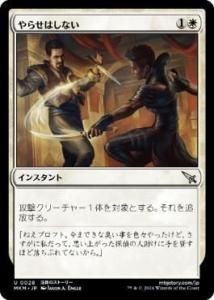 <img class='new_mark_img1' src='https://img.shop-pro.jp/img/new/icons1.gif' style='border:none;display:inline;margin:0px;padding:0px;width:auto;' />餻Ϥʤ/Not on My Watch(MKM)(JP)