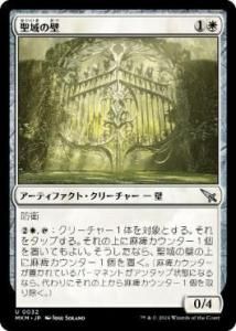 <img class='new_mark_img1' src='https://img.shop-pro.jp/img/new/icons1.gif' style='border:none;display:inline;margin:0px;padding:0px;width:auto;' />/Sanctuary Wall(MKM)(JP)