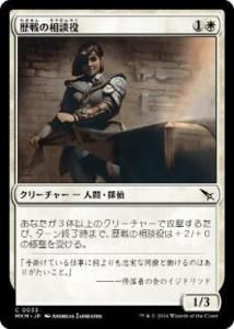 <img class='new_mark_img1' src='https://img.shop-pro.jp/img/new/icons1.gif' style='border:none;display:inline;margin:0px;padding:0px;width:auto;' />/Seasoned Consultant(MKM)(JP)