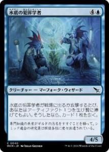 <img class='new_mark_img1' src='https://img.shop-pro.jp/img/new/icons1.gif' style='border:none;display:inline;margin:0px;padding:0px;width:auto;' />Ⱥؼ/Benthic Criminologists(MKM)(JP)