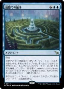 <img class='new_mark_img1' src='https://img.shop-pro.jp/img/new/icons1.gif' style='border:none;display:inline;margin:0px;padding:0px;width:auto;' />ϩǤ»/Lost in the Maze(MKM)(JP)