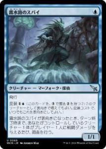 <img class='new_mark_img1' src='https://img.shop-pro.jp/img/new/icons1.gif' style='border:none;display:inline;margin:0px;padding:0px;width:auto;' /≯ϩΥѥ/Mistway Spy(MKM)(JP)