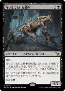 <img class='new_mark_img1' src='https://img.shop-pro.jp/img/new/icons1.gif' style='border:none;display:inline;margin:0px;padding:0px;width:auto;' />ΩƤ줿˽/Hunted Bonebrute(MKM)(JP)