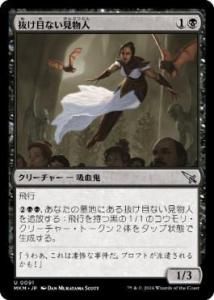 <img class='new_mark_img1' src='https://img.shop-pro.jp/img/new/icons1.gif' style='border:none;display:inline;margin:0px;padding:0px;width:auto;' />ȴܤʤʪ/Leering Onlooker(MKM)(JP)