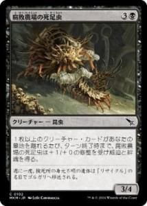 <img class='new_mark_img1' src='https://img.shop-pro.jp/img/new/icons1.gif' style='border:none;display:inline;margin:0px;padding:0px;width:auto;' />λ­/Rot Farm Mortipede(MKM)(JP)