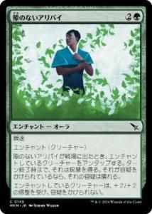 <img class='new_mark_img1' src='https://img.shop-pro.jp/img/new/icons1.gif' style='border:none;display:inline;margin:0px;padding:0px;width:auto;' />ΤʤХ/Airtight Alibi(MKM)(JP)