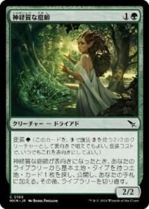 <img class='new_mark_img1' src='https://img.shop-pro.jp/img/new/icons1.gif' style='border:none;display:inline;margin:0px;padding:0px;width:auto;' />м/Nervous Gardener(MKM)(JP)