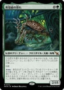 <img class='new_mark_img1' src='https://img.shop-pro.jp/img/new/icons1.gif' style='border:none;display:inline;margin:0px;padding:0px;width:auto;' />Ȥ/The Pride of Hull Clade(MKM)(JP)