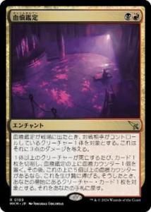 <img class='new_mark_img1' src='https://img.shop-pro.jp/img/new/icons1.gif' style='border:none;display:inline;margin:0px;padding:0px;width:auto;' />캯/Blood Spatter Analysis(MKM)(JP)