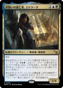 <img class='new_mark_img1' src='https://img.shop-pro.jp/img/new/icons1.gif' style='border:none;display:inline;margin:0px;padding:0px;width:auto;' />̿ƨ˴ԡȥ顼/Etrata, Deadly Fugitive(MKM)(JP)