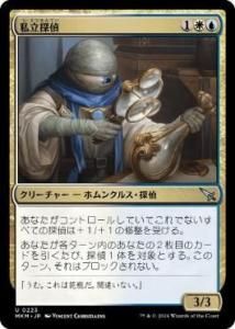 <img class='new_mark_img1' src='https://img.shop-pro.jp/img/new/icons1.gif' style='border:none;display:inline;margin:0px;padding:0px;width:auto;' />Ωõ/Private Eye(MKM)(JP)