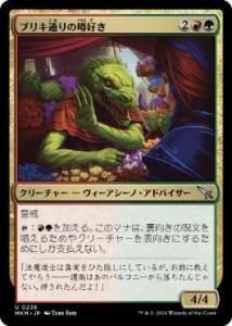 <img class='new_mark_img1' src='https://img.shop-pro.jp/img/new/icons1.gif' style='border:none;display:inline;margin:0px;padding:0px;width:auto;' />֥ꥭ̤α/Tin Street Gossip(MKM)(JP)