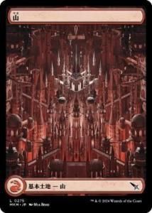 <img class='new_mark_img1' src='https://img.shop-pro.jp/img/new/icons1.gif' style='border:none;display:inline;margin:0px;padding:0px;width:auto;' />/Mountain(ե륢)(MKM)(JP)