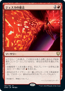<img class='new_mark_img1' src='https://img.shop-pro.jp/img/new/icons1.gif' style='border:none;display:inline;margin:0px;padding:0px;width:auto;' />ΰջ/Jeska's Will (CMR)(JPN) R