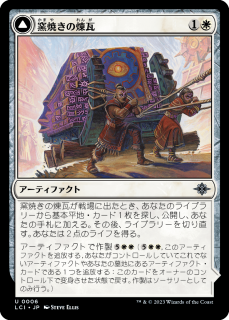 <img class='new_mark_img1' src='https://img.shop-pro.jp/img/new/icons1.gif' style='border:none;display:inline;margin:0px;padding:0px;width:auto;' />ҾƤ/Clay-Fired Bricks(LCI)(JP)
