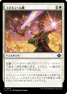<img class='new_mark_img1' src='https://img.shop-pro.jp/img/new/icons1.gif' style='border:none;display:inline;margin:0px;padding:0px;width:auto;' />ߥ塼/Cosmium Blast(LCI)(JP)