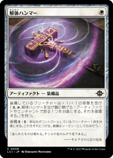 <img class='new_mark_img1' src='https://img.shop-pro.jp/img/new/icons1.gif' style='border:none;display:inline;margin:0px;padding:0px;width:auto;' />Υϥޡ/Deconstruction Hammer(LCI)(JP)