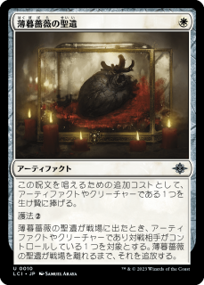 <img class='new_mark_img1' src='https://img.shop-pro.jp/img/new/icons1.gif' style='border:none;display:inline;margin:0px;padding:0px;width:auto;' />鯤/Dusk Rose Reliquary(LCI)(JP)