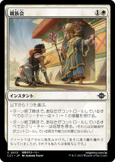 <img class='new_mark_img1' src='https://img.shop-pro.jp/img/new/icons1.gif' style='border:none;display:inline;margin:0px;padding:0px;width:auto;' />²/Family Reunion(LCI)(JP)