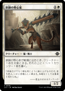 <img class='new_mark_img1' src='https://img.shop-pro.jp/img/new/icons1.gif' style='border:none;display:inline;margin:0px;padding:0px;width:auto;' />ŴӤ/Ironpaw Aspirant(LCI)(JP)