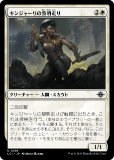 <img class='new_mark_img1' src='https://img.shop-pro.jp/img/new/icons1.gif' style='border:none;display:inline;margin:0px;padding:0px;width:auto;' />󥸥㡼/Kinjalli's Dawnrunner(LCI)(JP)