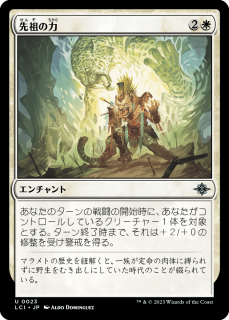 <img class='new_mark_img1' src='https://img.shop-pro.jp/img/new/icons1.gif' style='border:none;display:inline;margin:0px;padding:0px;width:auto;' />Ĥ/Might of the Ancestors(LCI)(JP)