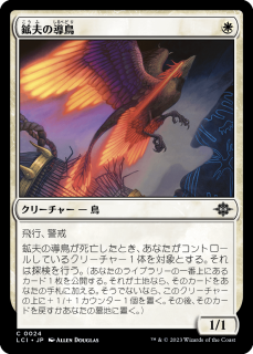 <img class='new_mark_img1' src='https://img.shop-pro.jp/img/new/icons1.gif' style='border:none;display:inline;margin:0px;padding:0px;width:auto;' />פƳĻ/Miner's Guidewing(LCI)(JP)