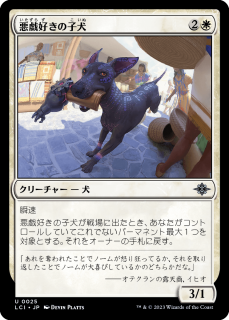 <img class='new_mark_img1' src='https://img.shop-pro.jp/img/new/icons1.gif' style='border:none;display:inline;margin:0px;padding:0px;width:auto;' />λҸ/Mischievous Pup(LCI)(JP)
