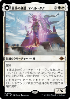 <img class='new_mark_img1' src='https://img.shop-pro.jp/img/new/icons1.gif' style='border:none;display:inline;margin:0px;padding:0px;width:auto;' />ǿδסإ롦/Ojer Taq, Deepest Foundation(LCI)(JP)