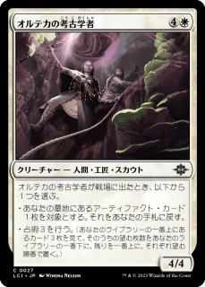 <img class='new_mark_img1' src='https://img.shop-pro.jp/img/new/icons1.gif' style='border:none;display:inline;margin:0px;padding:0px;width:auto;' />ƥι͸ųؼ/Oltec Archaeologists(LCI)(JP)