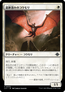 <img class='new_mark_img1' src='https://img.shop-pro.jp/img/new/icons1.gif' style='border:none;display:inline;margin:0px;padding:0px;width:auto;' />ߤΥ/Ruin-Lurker Bat(LCI)(JP)