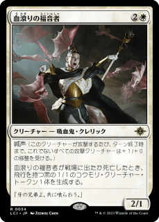<img class='new_mark_img1' src='https://img.shop-pro.jp/img/new/icons1.gif' style='border:none;display:inline;margin:0px;padding:0px;width:auto;' />ʡ/Sanguine Evangelist(LCI)(JP)