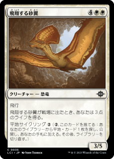 <img class='new_mark_img1' src='https://img.shop-pro.jp/img/new/icons1.gif' style='border:none;display:inline;margin:0px;padding:0px;width:auto;' />Ƥ뺽/Soaring Sandwing(LCI)(JP)