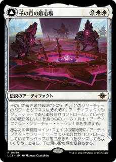 <img class='new_mark_img1' src='https://img.shop-pro.jp/img/new/icons1.gif' style='border:none;display:inline;margin:0px;padding:0px;width:auto;' />η/Thousand Moons Smithy(LCI)(JP)
