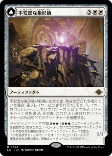 <img class='new_mark_img1' src='https://img.shop-pro.jp/img/new/icons1.gif' style='border:none;display:inline;margin:0px;padding:0px;width:auto;' />԰ʾݷ/Unstable Glyphbridge(LCI)(JP)