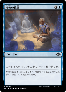 <img class='new_mark_img1' src='https://img.shop-pro.jp/img/new/icons1.gif' style='border:none;display:inline;margin:0px;padding:0px;width:auto;' />ɲ/Ancestral Reminiscence(LCI)(JP)