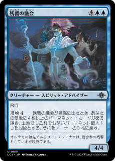 <img class='new_mark_img1' src='https://img.shop-pro.jp/img/new/icons1.gif' style='border:none;display:inline;margin:0px;padding:0px;width:auto;' />ĶεĲ/Council of Echoes(LCI)(JP)