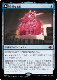 <img class='new_mark_img1' src='https://img.shop-pro.jp/img/new/icons1.gif' style='border:none;display:inline;margin:0px;padding:0px;width:auto;' />/The Enigma Jewel(LCI)(JP)